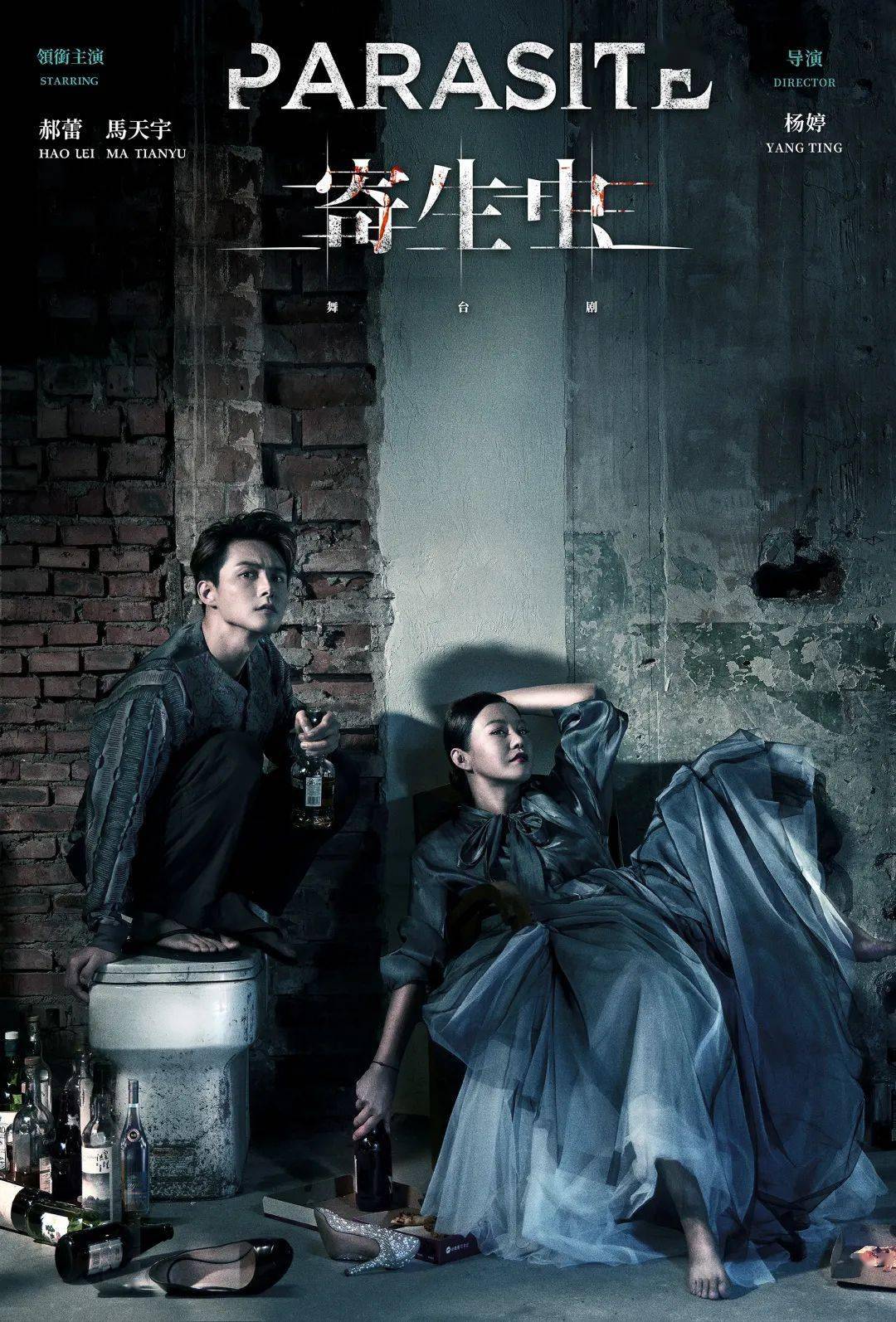 2022舞台剧《寄生虫》宁波站（演出时间+门票购买）