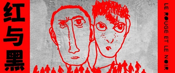 2022戏剧《红与黑》天津站演出介绍、订票方式