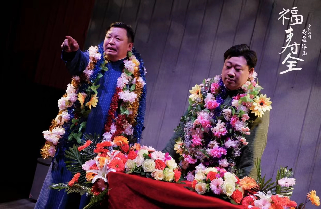 2022话剧《福寿全》天津站演出时间/购票指南