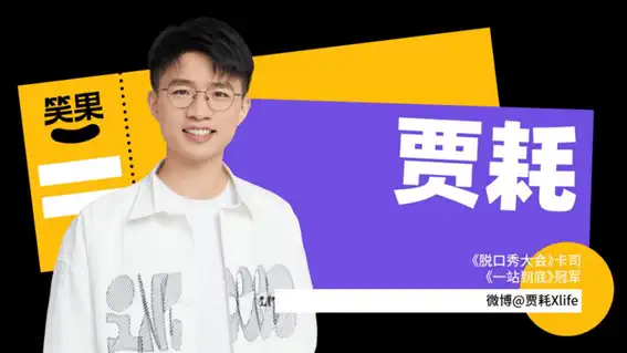 2022脱口秀《漫才之夜》上海站时间、地点、门票价格