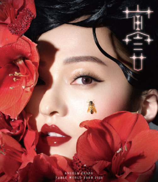 2023张韶涵苏州演唱会售票渠道、订票地址