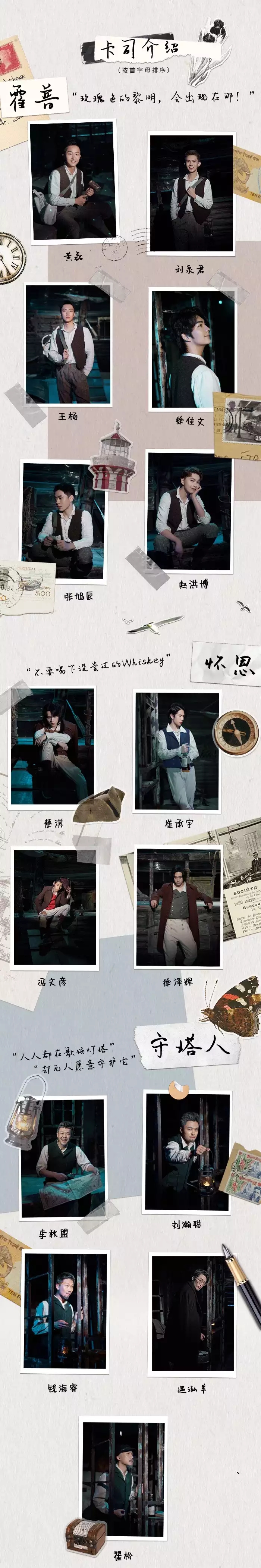 2022环境式驻演音乐剧《灯塔》-上海站 2022环境式驻演音乐剧《灯塔》-上海站