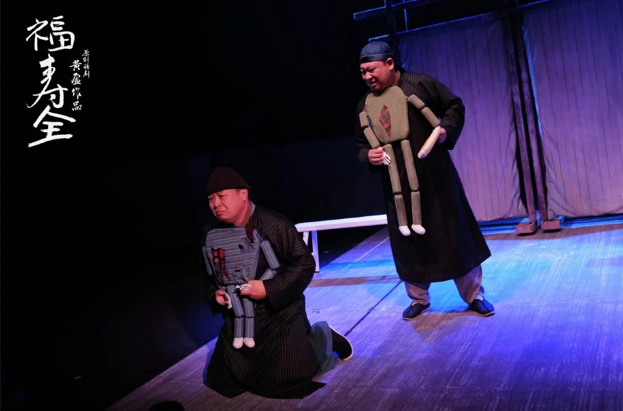 2022话剧《福寿全》天津站演出时间/购票指南