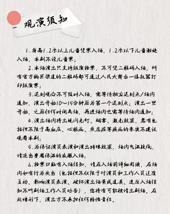 2022环境式驻演音乐剧《灯塔》-上海站 2022环境式驻演音乐剧《灯塔》-上海站