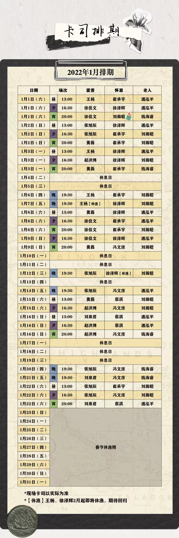 2022环境式驻演音乐剧《灯塔》-上海站 2022环境式驻演音乐剧《灯塔》-上海站