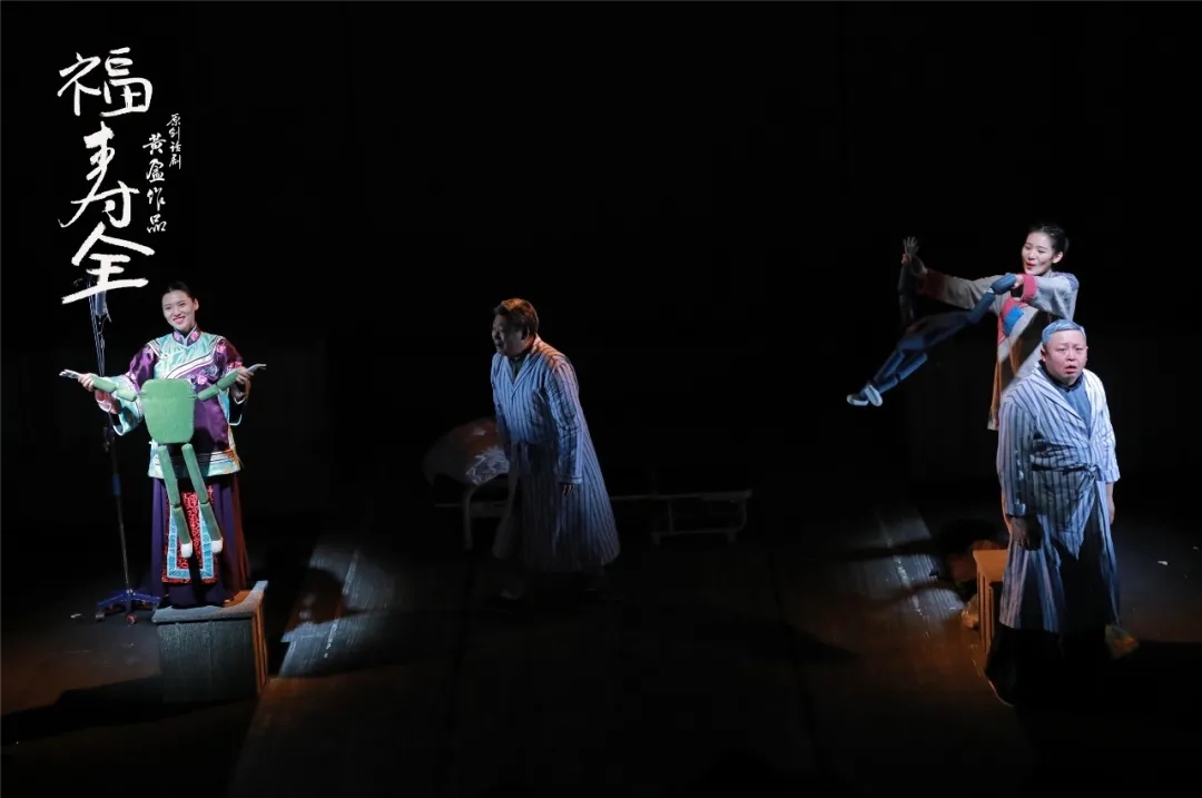 2022话剧《福寿全》天津站门票+剧情+演出安排