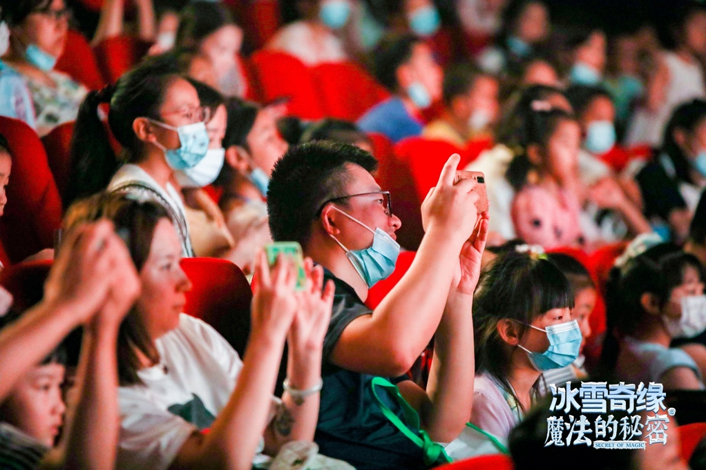 2022大型3D多媒体原创音乐儿童剧《冰雪奇缘之魔法的秘密》-重庆站