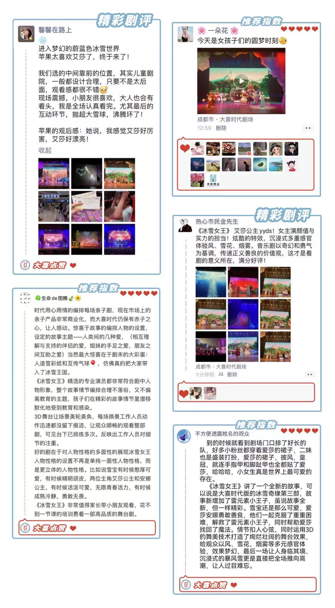 2022大型3D多媒体原创音乐儿童剧《冰雪奇缘之魔法的秘密》-重庆站
