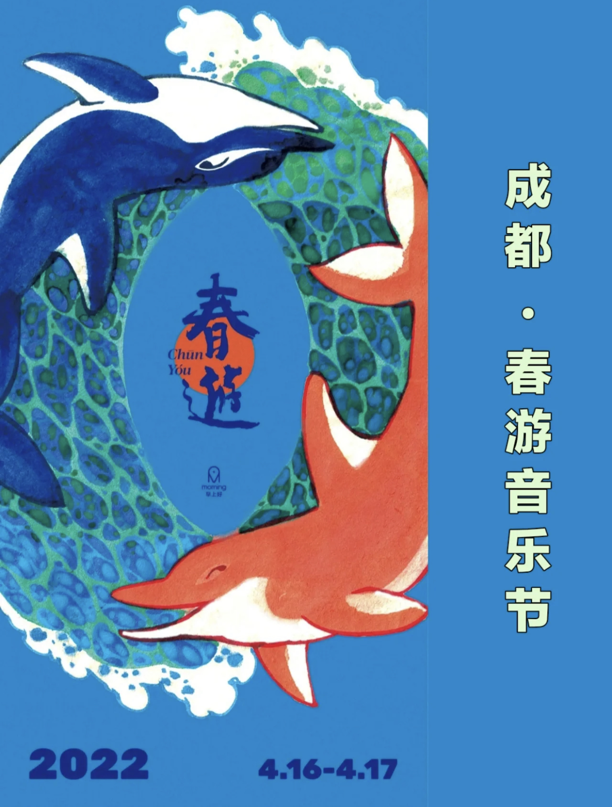 2022成都春游音乐节订票指南及演出详情