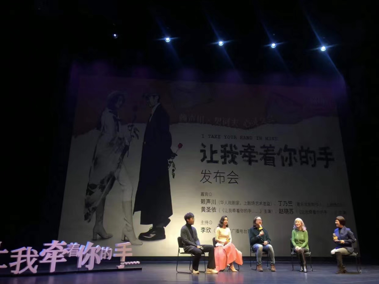 2023话剧《让我牵着你的手》上海站演出详情、门票购买