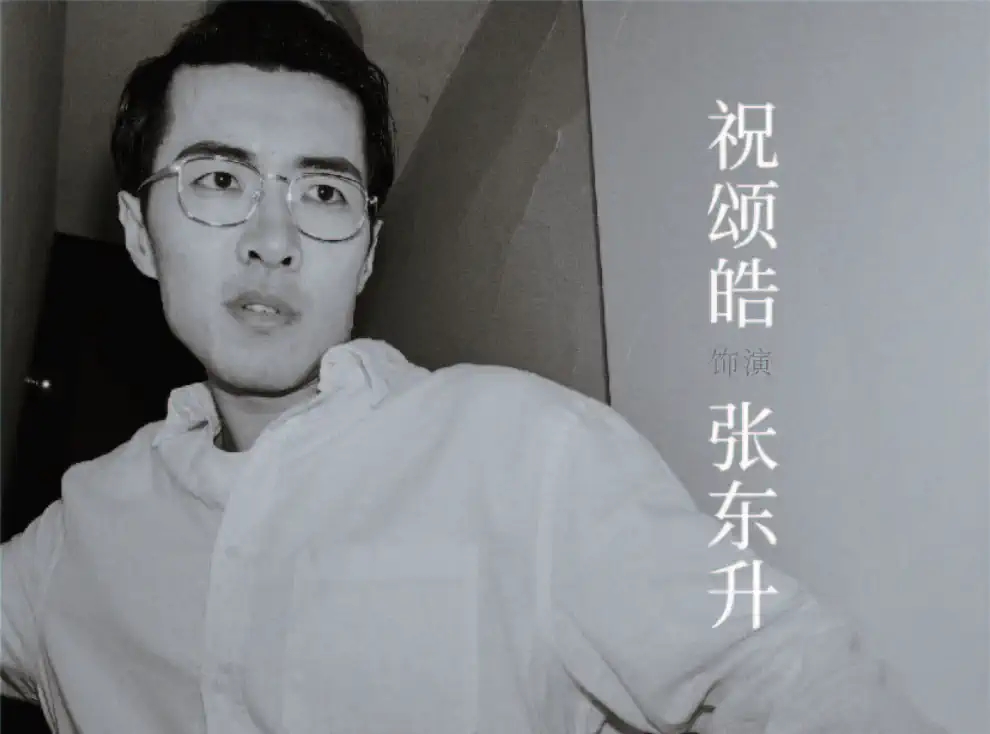 2022【缪时客】音乐剧《隐秘的角落》「紫金陈社会派推理三部曲」-上海站 2022【缪时客】音乐剧《隐秘的角落》「紫金陈社会派推理三部曲」-上海站