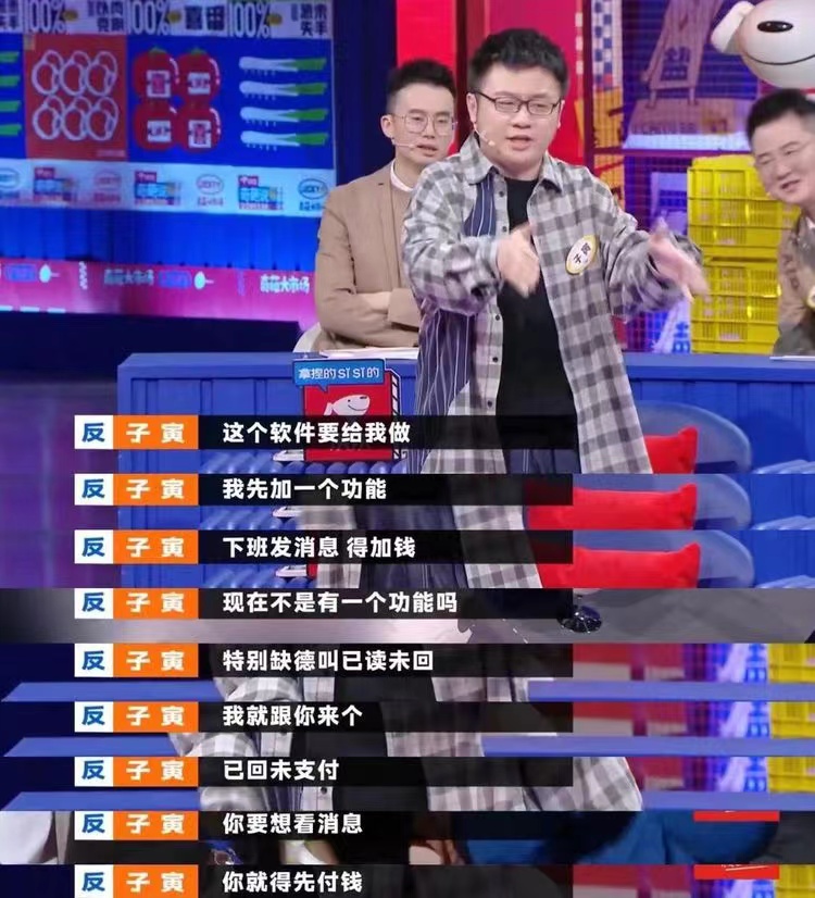 2022子寅北京脱口秀演出详情、门票价格