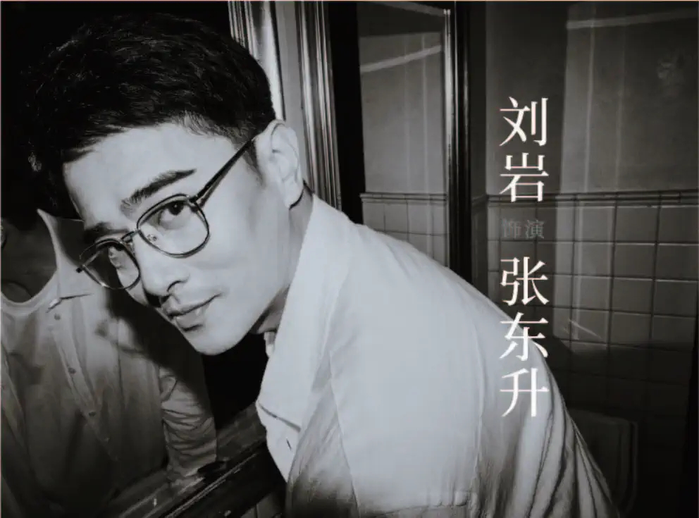 2022【缪时客】音乐剧《隐秘的角落》「紫金陈社会派推理三部曲」-上海站 2022【缪时客】音乐剧《隐秘的角落》「紫金陈社会派推理三部曲」-上海站