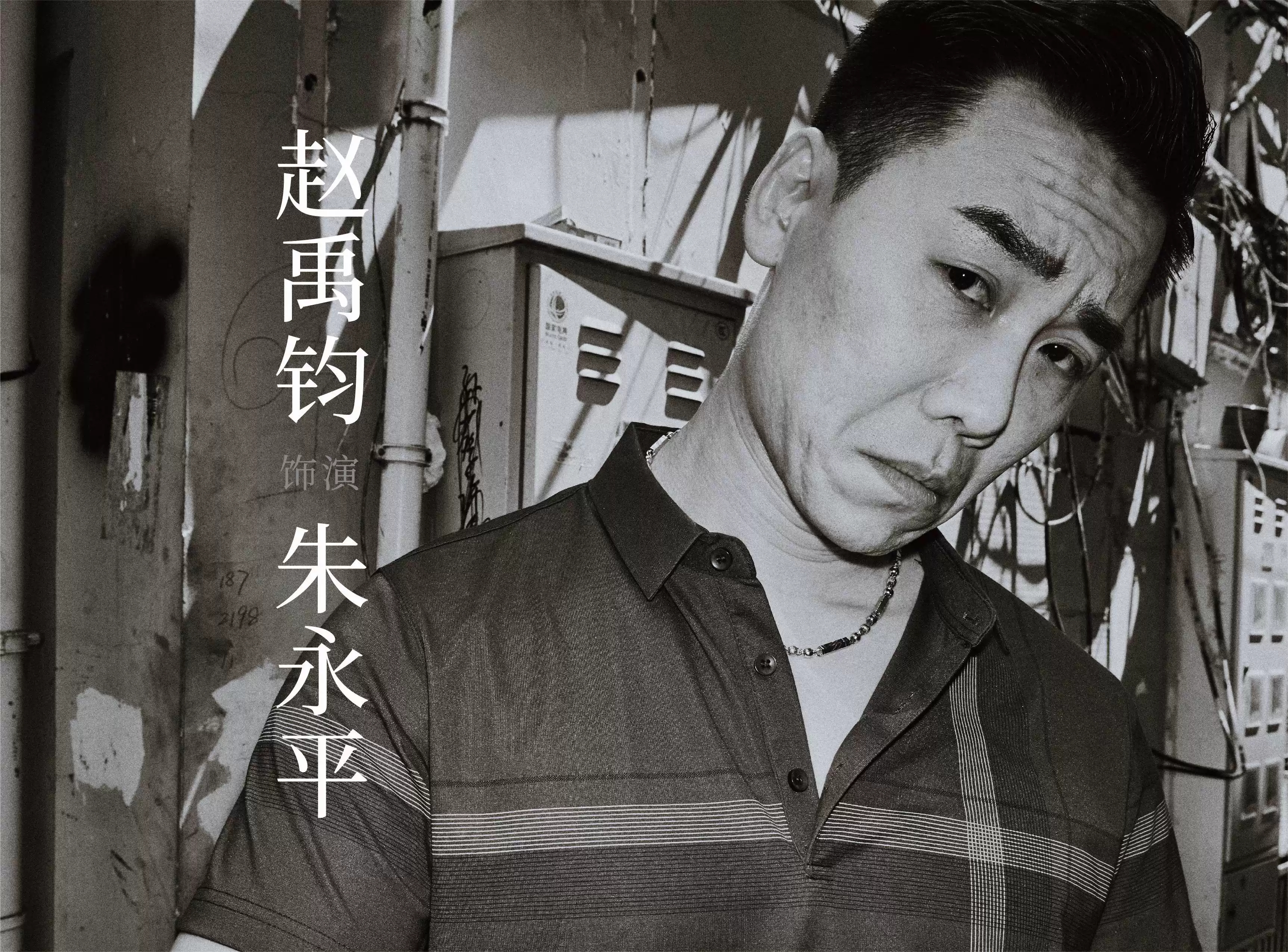 2022【缪时客】音乐剧《隐秘的角落》「紫金陈社会派推理三部曲」-上海站 2022【缪时客】音乐剧《隐秘的角落》「紫金陈社会派推理三部曲」-上海站