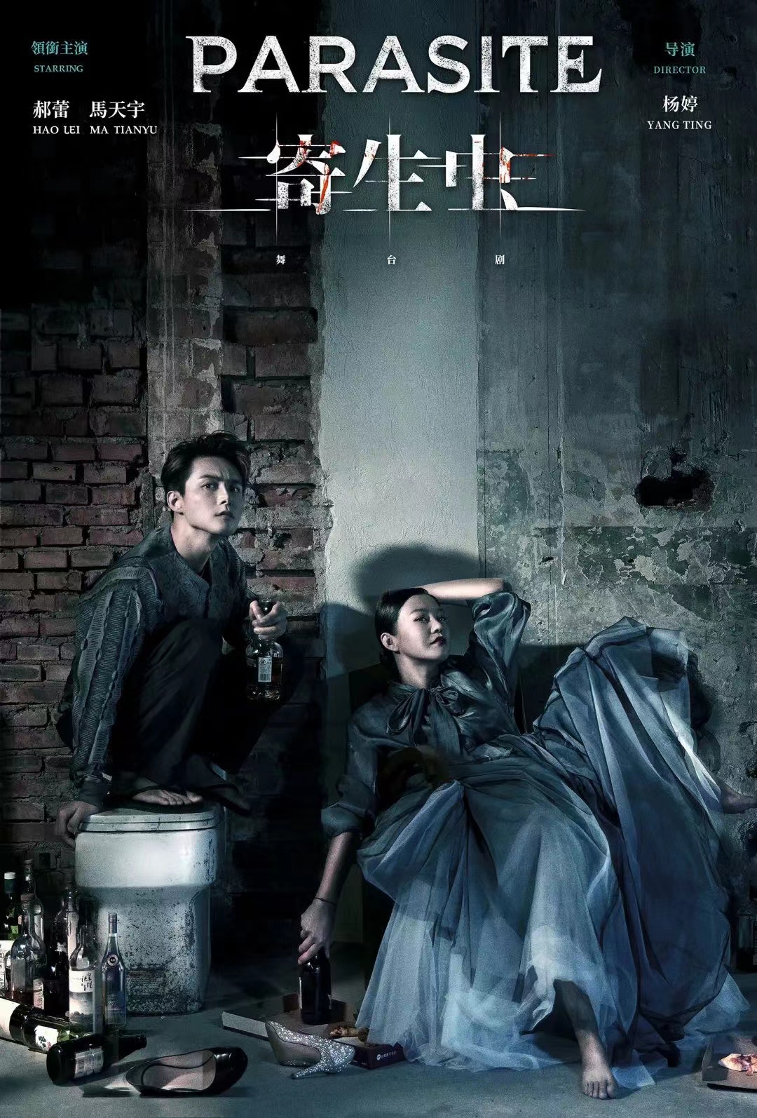 2022舞台剧《寄生虫》深圳站演出详情及购票入口