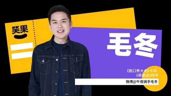 2022北京笑果收麦秀门票+阵容+演出安排 2022北京笑果收麦秀门票+阵容+演出安排