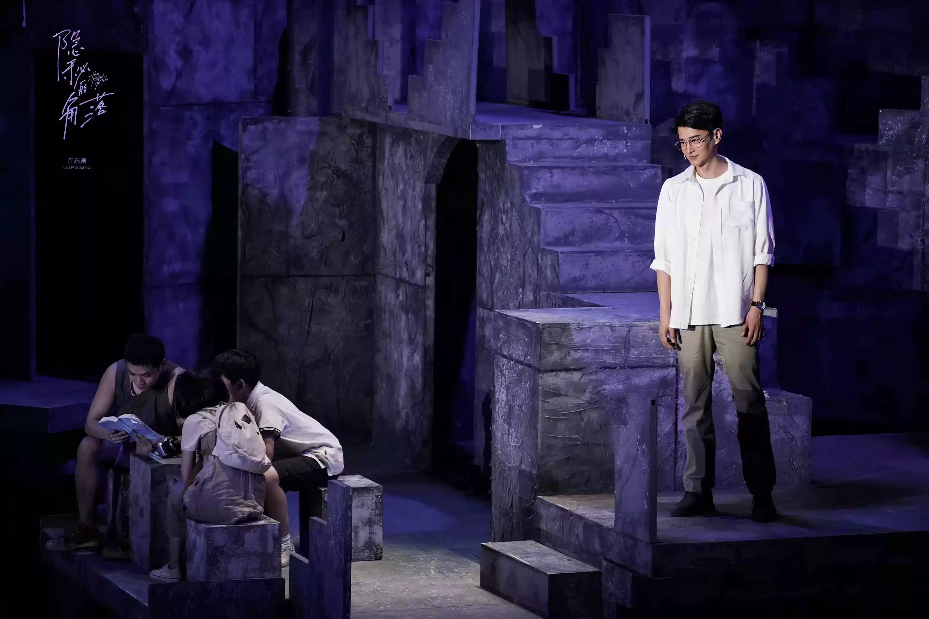 2022【缪时客】音乐剧《隐秘的角落》「紫金陈社会派推理三部曲」-上海站 2022【缪时客】音乐剧《隐秘的角落》「紫金陈社会派推理三部曲」-上海站