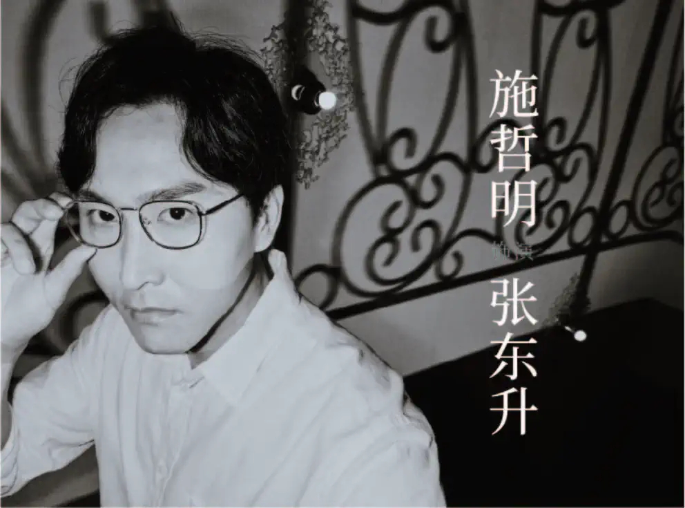 2022【缪时客】音乐剧《隐秘的角落》「紫金陈社会派推理三部曲」-上海站 2022【缪时客】音乐剧《隐秘的角落》「紫金陈社会派推理三部曲」-上海站