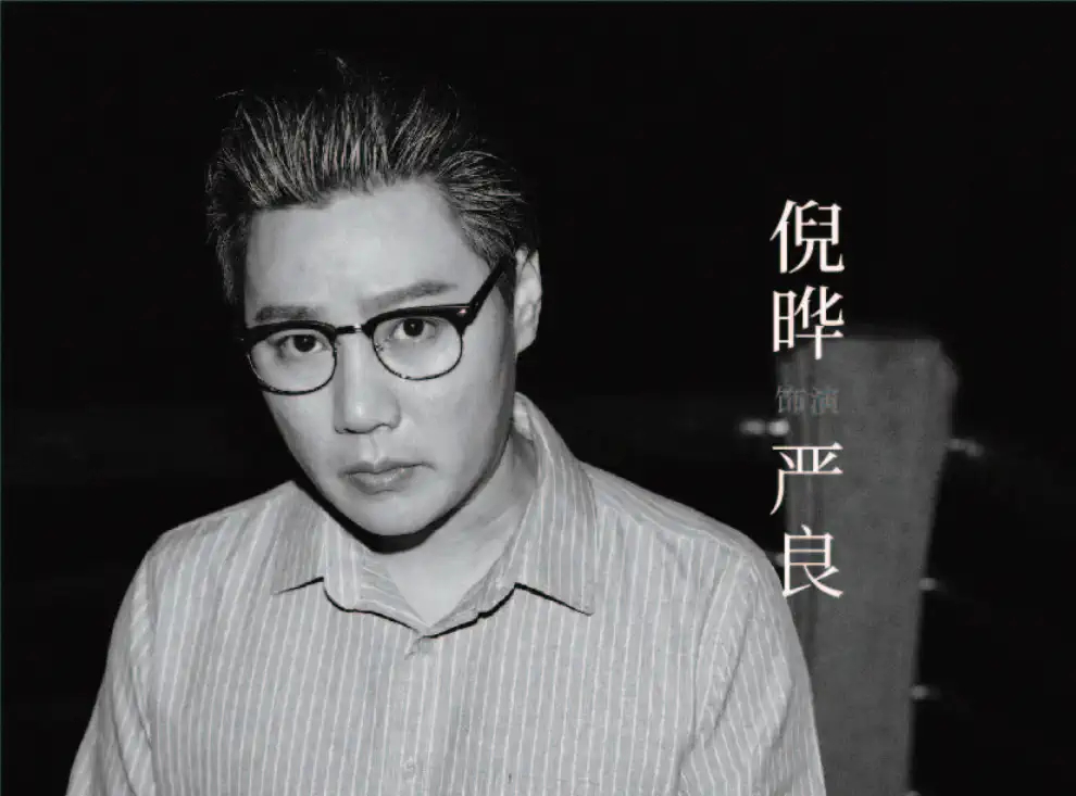 2022【缪时客】音乐剧《隐秘的角落》「紫金陈社会派推理三部曲」-上海站 2022【缪时客】音乐剧《隐秘的角落》「紫金陈社会派推理三部曲」-上海站