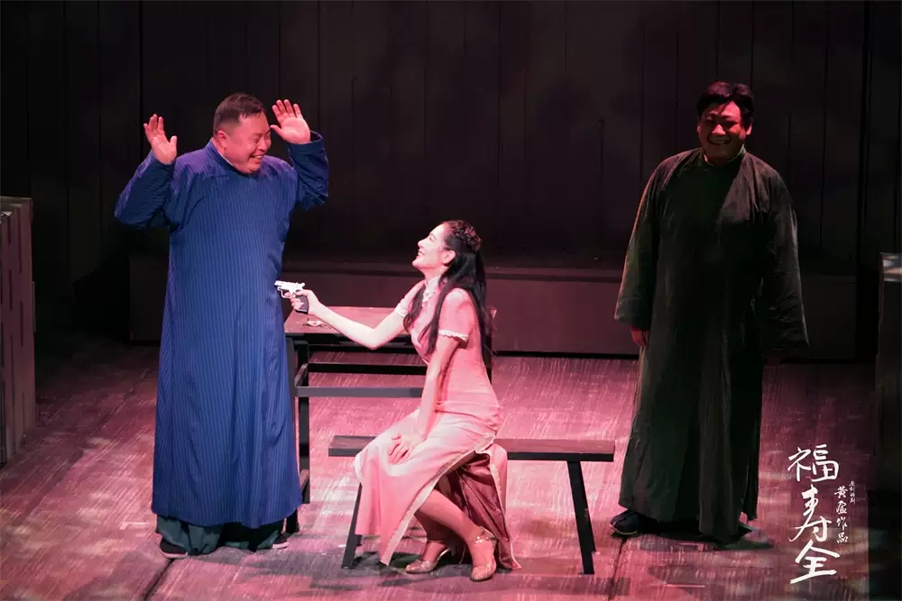 2022黄盈作品阎鹤祥领衔主演原创话剧《福寿全》-北京站