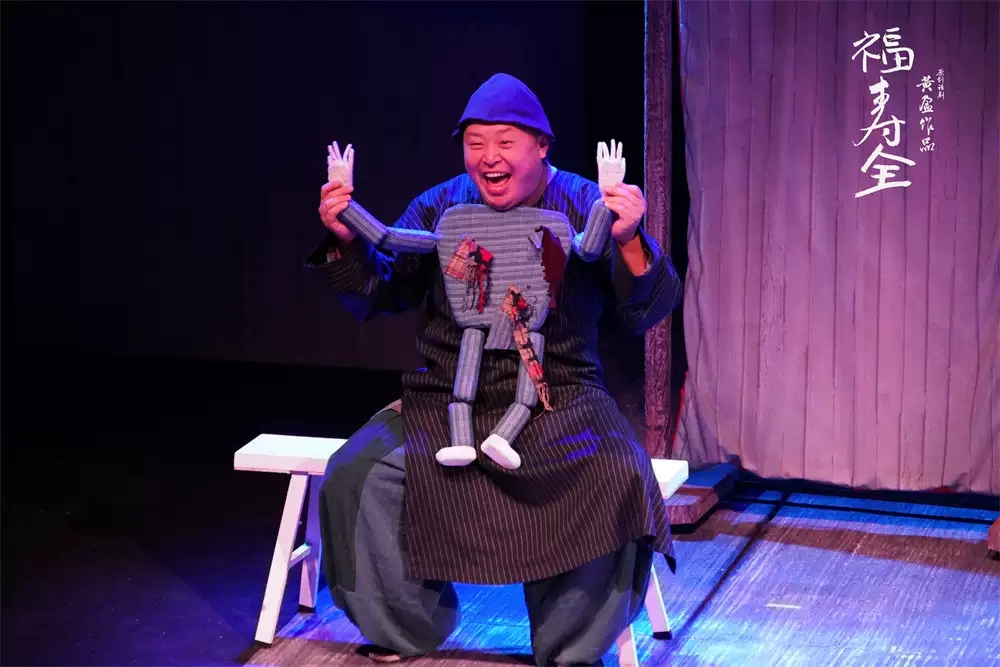 2022黄盈作品阎鹤祥领衔主演原创话剧《福寿全》-北京站