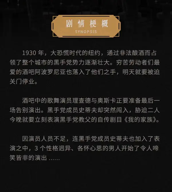 2022环境式驻演音乐剧《阿波罗尼亚》-广州站 2022环境式驻演音乐剧《阿波罗尼亚》-广州站