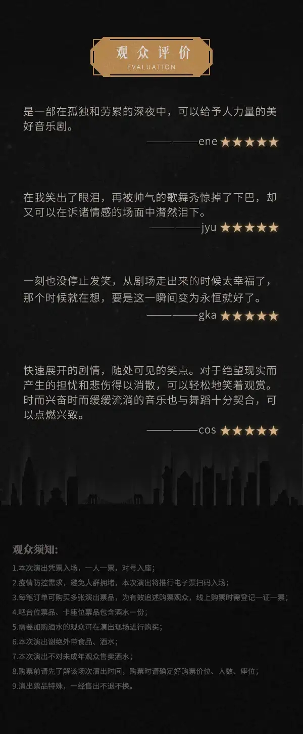 2022环境式驻演音乐剧《阿波罗尼亚》-广州站 2022环境式驻演音乐剧《阿波罗尼亚》-广州站