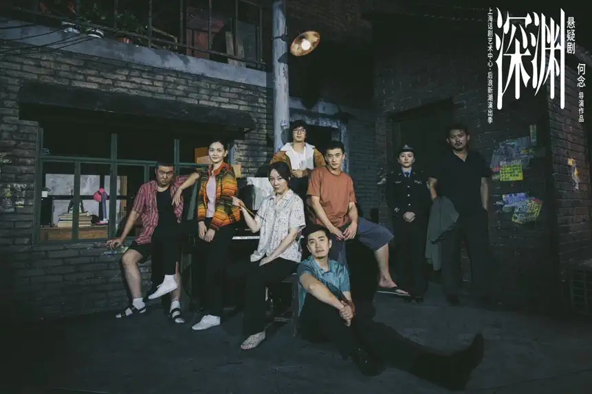 2023悬疑剧《深渊》杭州站剧目介绍及订票网址