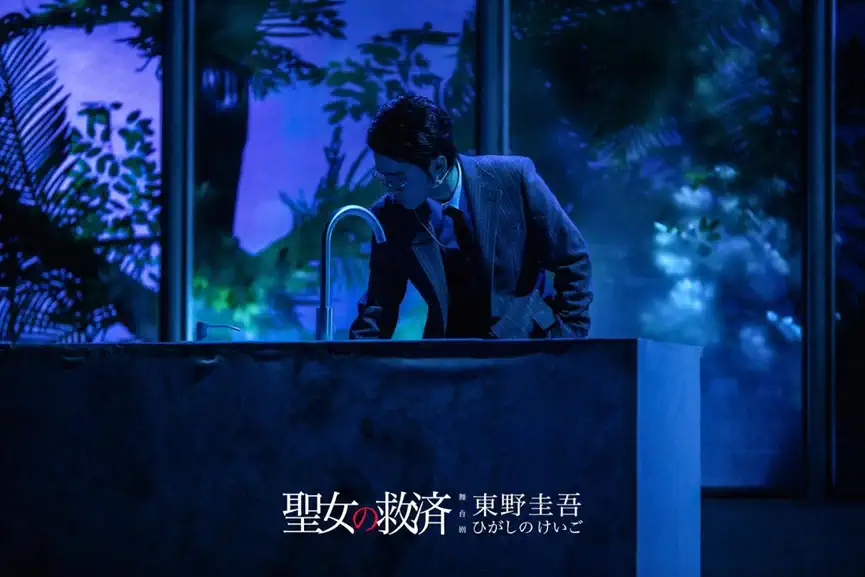 2022舞台剧《圣女的救济》温州站购票信息一览 2022舞台剧《圣女的救济》温州站购票信息一览