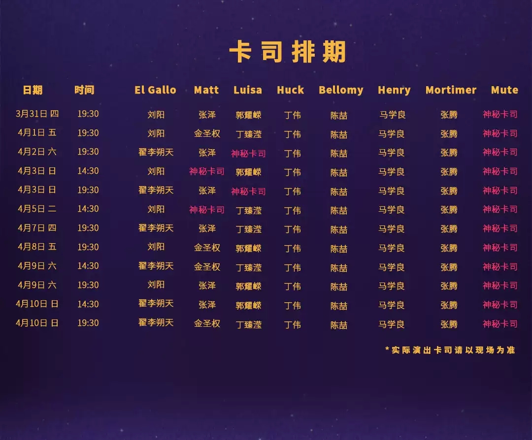 2022音乐剧《异想天开》上海站时间+地点+门票价格 2022音乐剧《异想天开》上海站时间+地点+门票价格