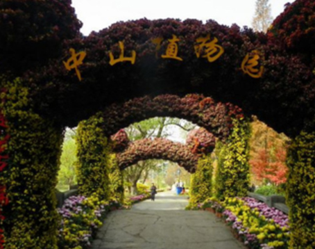 南京中山植物园