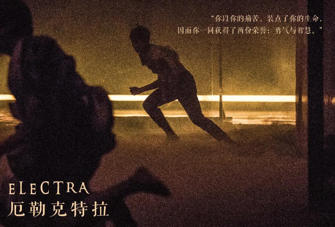 2022戏剧《厄勒克特拉》上海站购票入口、剧情简介 2022戏剧《厄勒克特拉》上海站购票入口、剧情简介