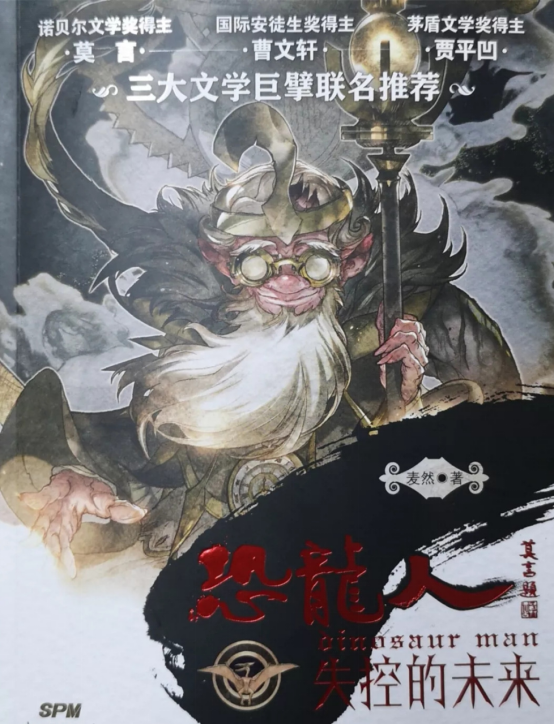 2022【小橙堡】科幻之旅人偶剧《恐龙人之失控未来》-石家庄站 2022【小橙堡】科幻之旅人偶剧《恐龙人之失控未来》-石家庄站