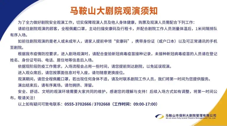 2022话剧《武则天》-马鞍山站 2022话剧《武则天》-马鞍山站