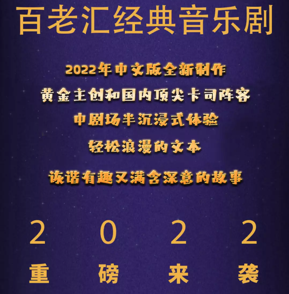 2022音乐剧《异想天开》上海站时间+地点+门票价格 2022音乐剧《异想天开》上海站时间+地点+门票价格