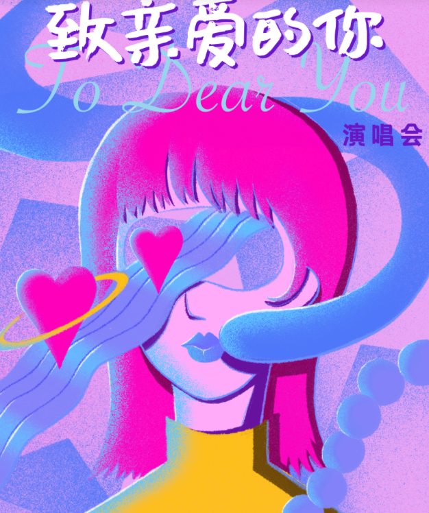 2022致亲爱的你广州演唱会时间、地点、门票价格