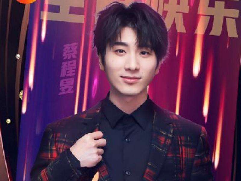 2023蔡程昱北京音乐会演出详情、门票价格