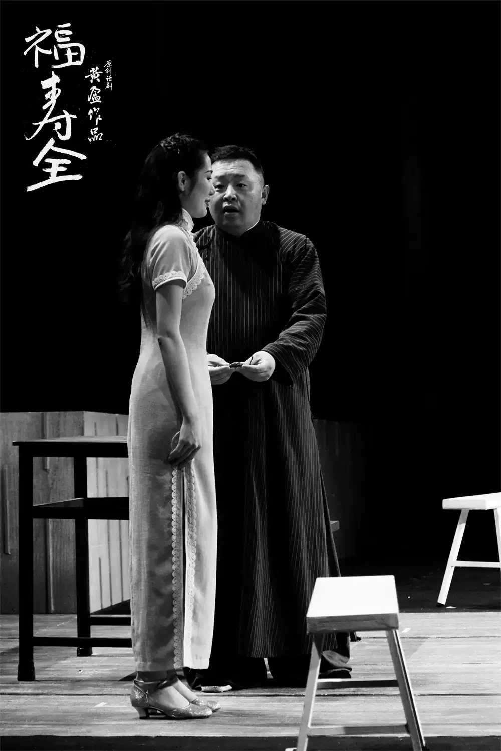 2022话剧《福寿全》北京站购票信息一览