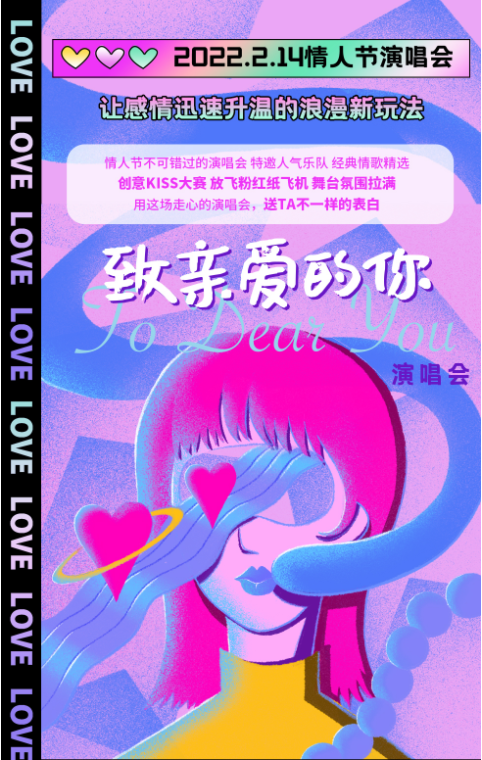 2022致亲爱的你大连演唱会购票详情+演出安排