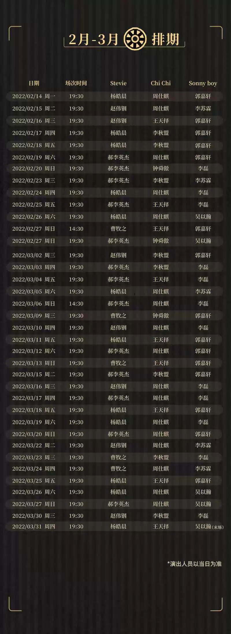 2022环境式驻演音乐剧《桑塔露琪亚》-上海站 2022环境式驻演音乐剧《桑塔露琪亚》-上海站