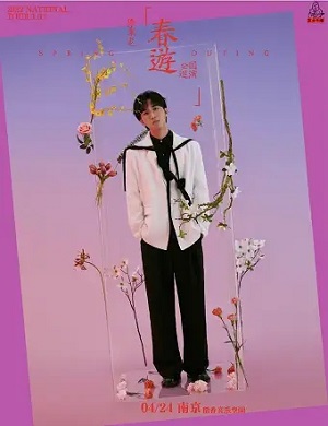 2025徐秉龙南京演唱会