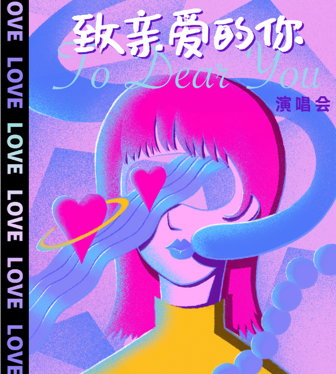 2022致亲爱的你广州演唱会时间/门票/地点