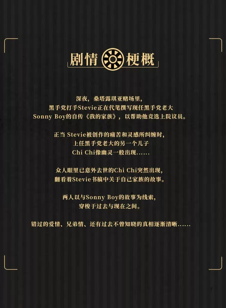 2022环境式驻演音乐剧《桑塔露琪亚》-上海站 2022环境式驻演音乐剧《桑塔露琪亚》-上海站