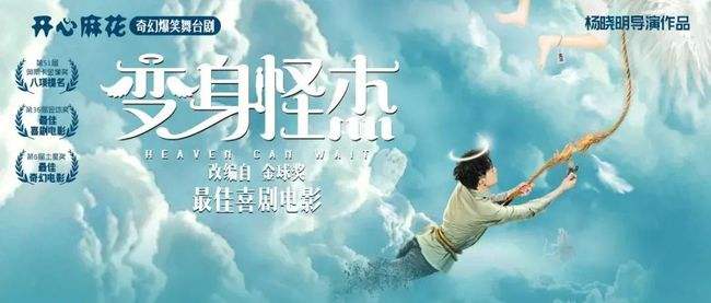 2022舞台剧《变身怪杰》南宁站（时间、门票、剧目简介）