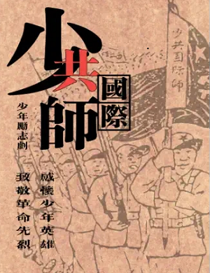 2025儿童剧少共国际师杭州站