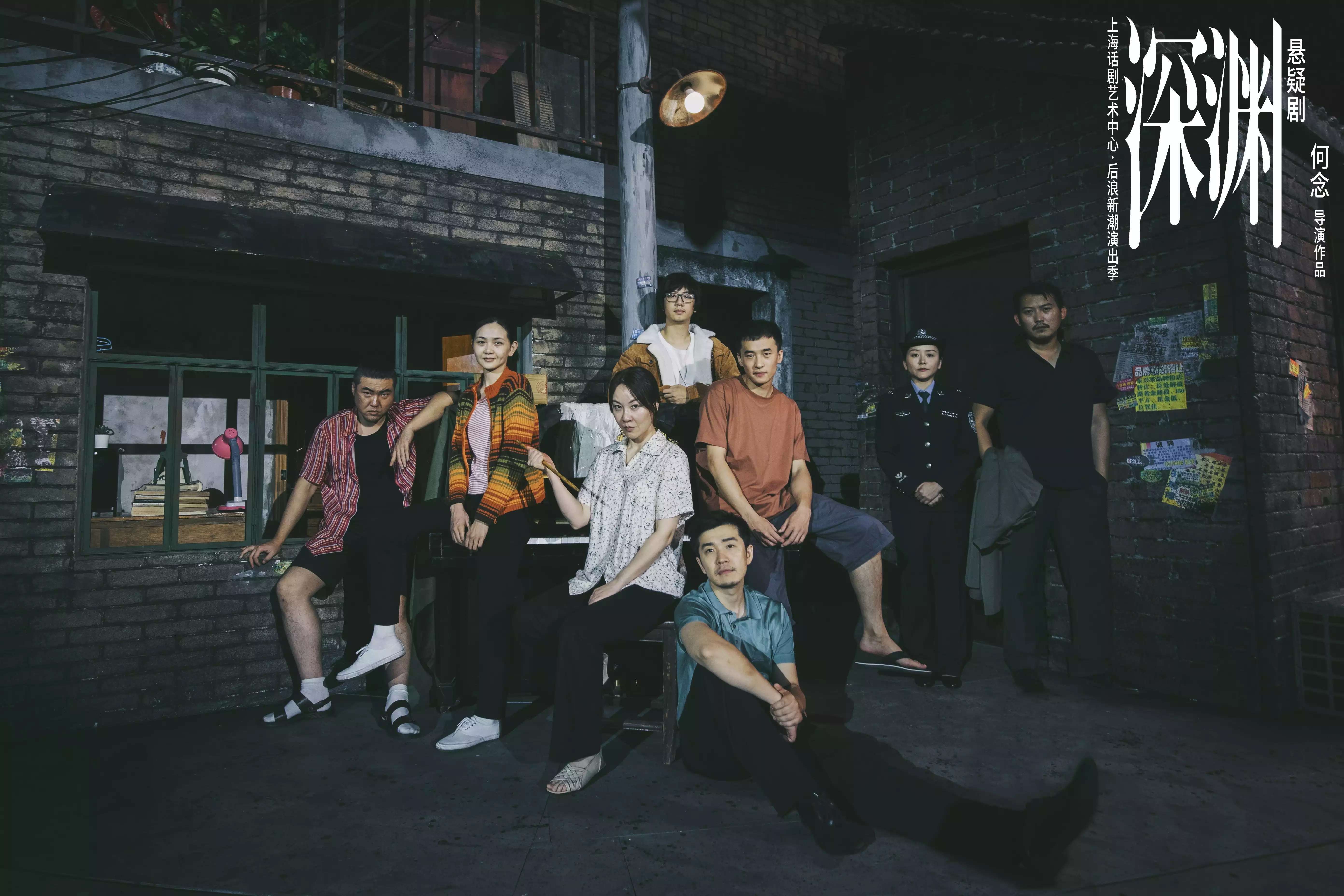 2022何念导演口碑悬疑剧《深渊》-广州站