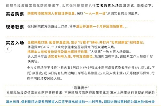 2022“相约北京”奥林匹克文化节暨第22届“相约北京”国际艺术节大型音乐舞蹈史诗《解放海南岛》-北京站