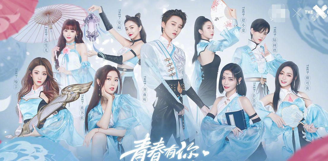 2022THE9苏州演唱会门票怎么买？附购票入口