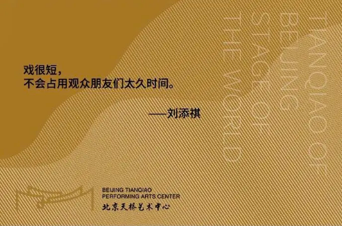 2022话剧《GOODBYE》金华站时间+地点+门票