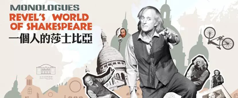 2022话剧《一个人的莎士比亚》北京站门票多少钱？